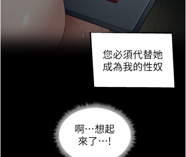 太妹攻略指南第27話-爭取最強性奴稱號