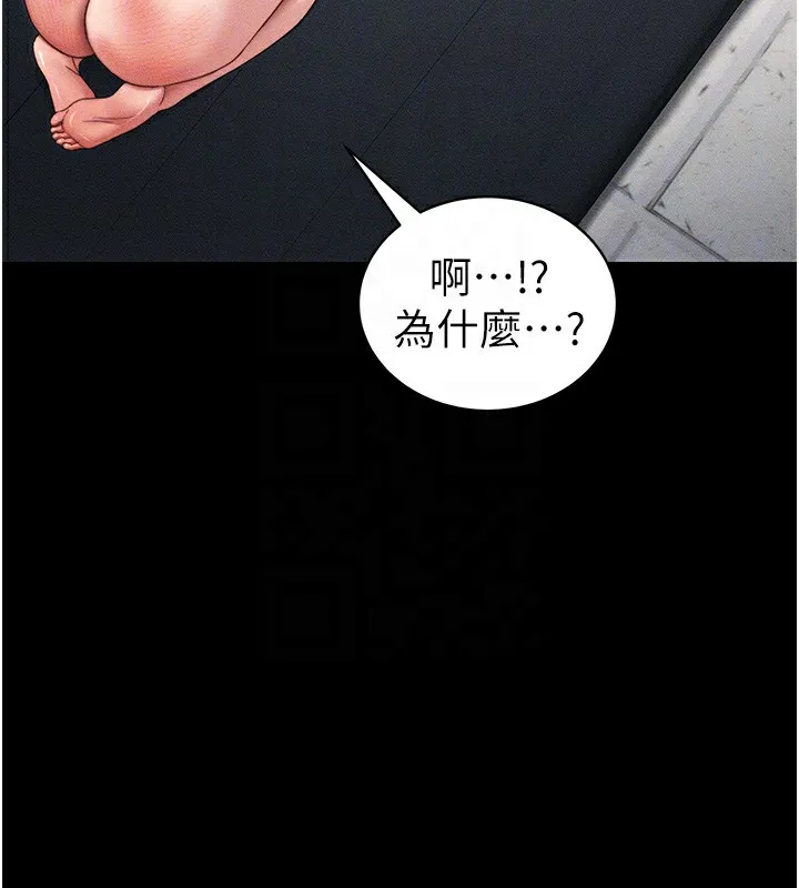 太妹攻略指南-第27話-爭取最強性奴稱號 - 图片 36
