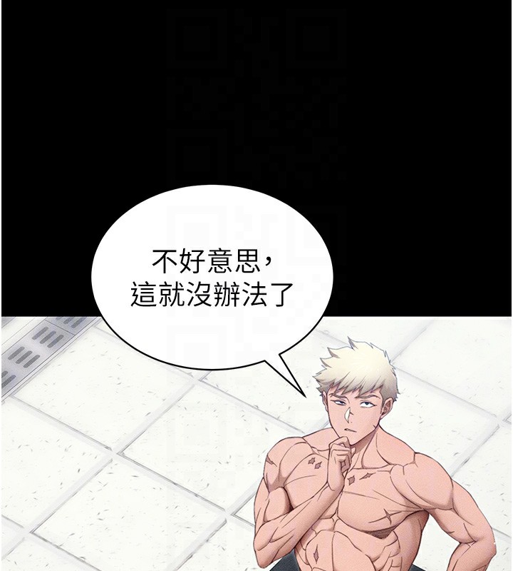 太妹攻略指南第27話-爭取最強性奴稱號