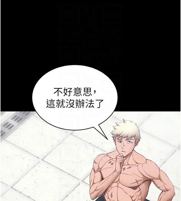 太妹攻略指南第27話-爭取最強性奴稱號