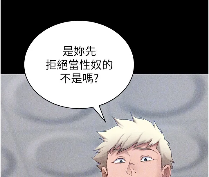 太妹攻略指南第27話-爭取最強性奴稱號
