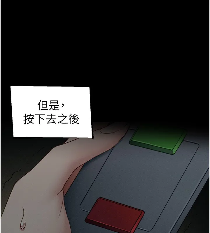 太妹攻略指南-第27話-爭取最強性奴稱號 - 图片 40