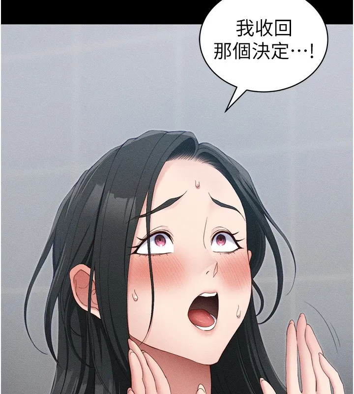 太妹攻略指南-第27話-爭取最強性奴稱號 - 图片 43