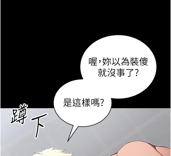 太妹攻略指南-第27話-爭取最強性奴稱號 - 图片 45