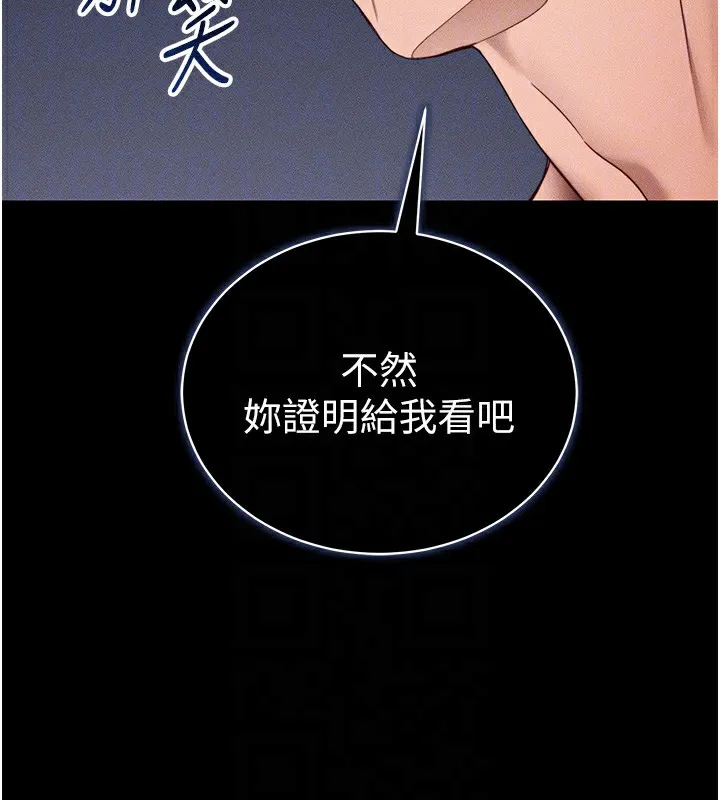 太妹攻略指南-第27話-爭取最強性奴稱號 - 图片 50