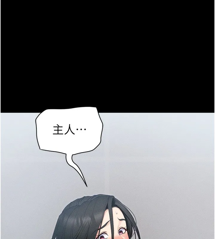 太妹攻略指南第27話-爭取最強性奴稱號