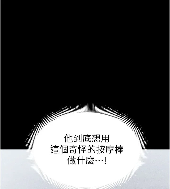 太妹攻略指南-第27話-爭取最強性奴稱號 - 图片 61