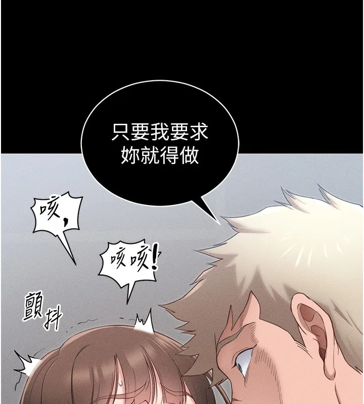 太妹攻略指南-第27話-爭取最強性奴稱號 - 图片 69