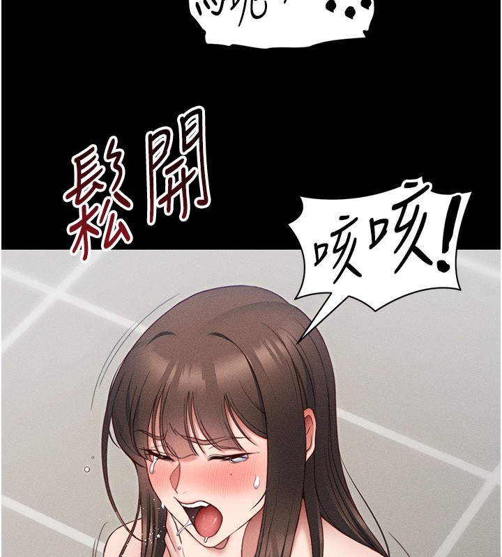 太妹攻略指南第27話-爭取最強性奴稱號