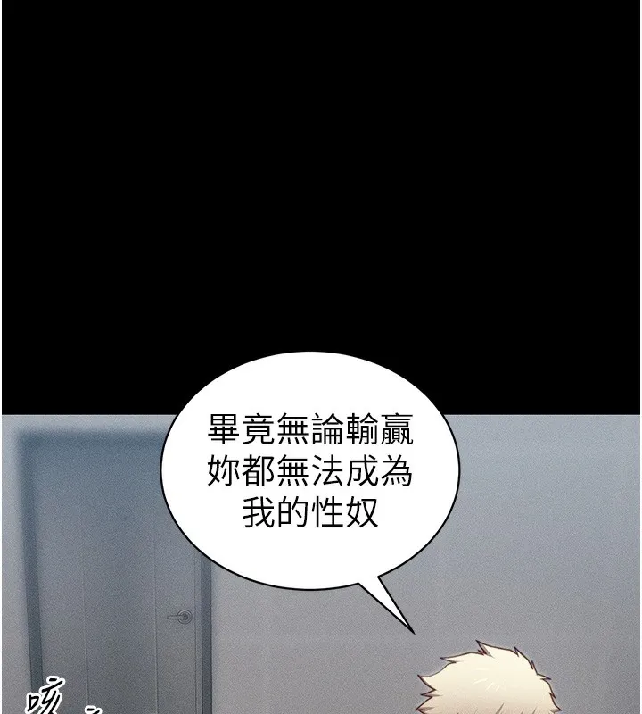 太妹攻略指南-第27話-爭取最強性奴稱號 - 图片 78