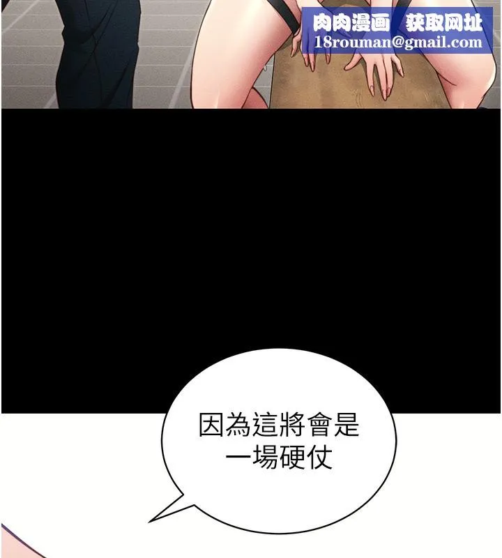 太妹攻略指南-第27話-爭取最強性奴稱號 - 图片 85