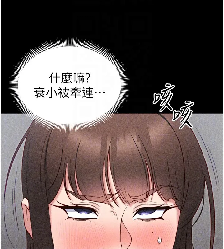 太妹攻略指南-第27話-爭取最強性奴稱號 - 图片 81