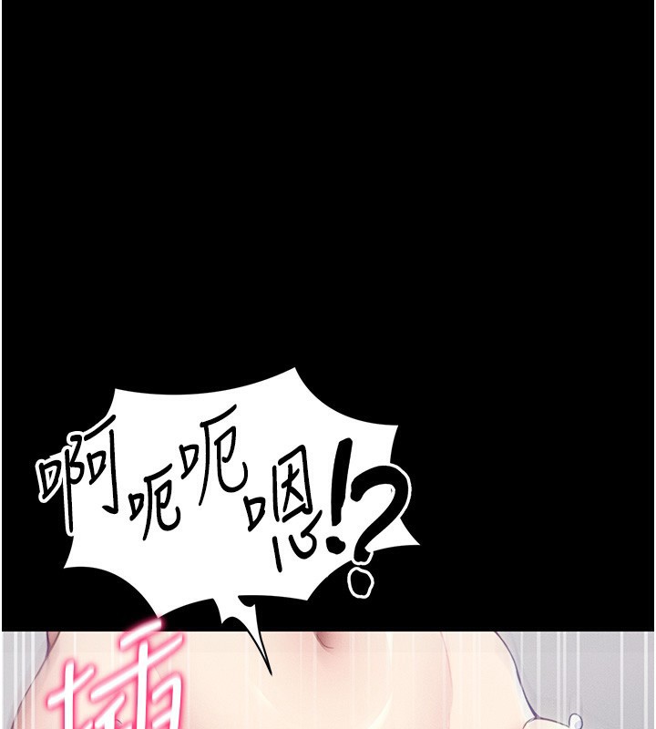 太妹攻略指南第27話-爭取最強性奴稱號