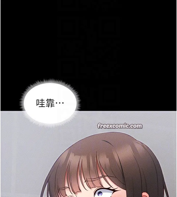 太妹攻略指南第27話-爭取最強性奴稱號