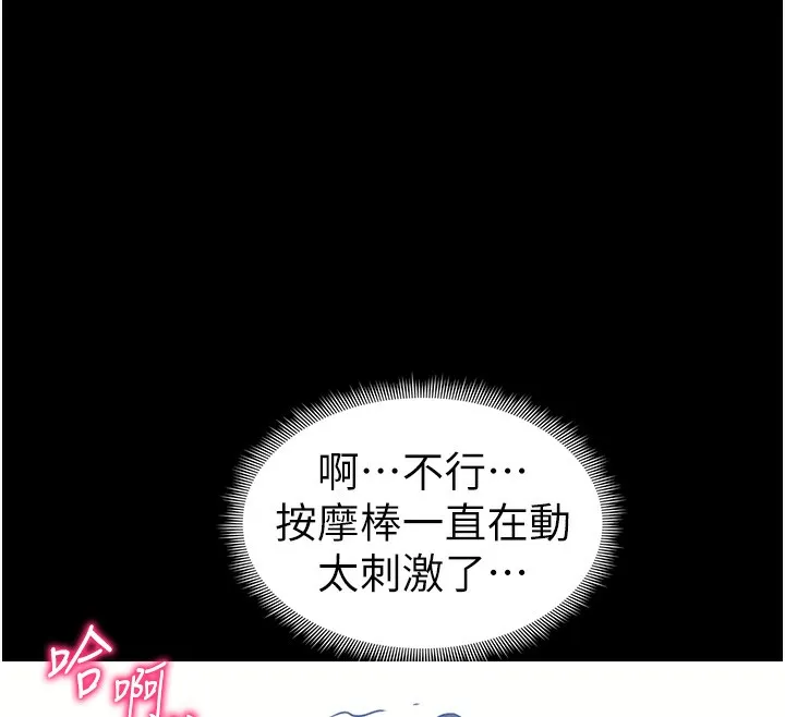 太妹攻略指南第27話-爭取最強性奴稱號