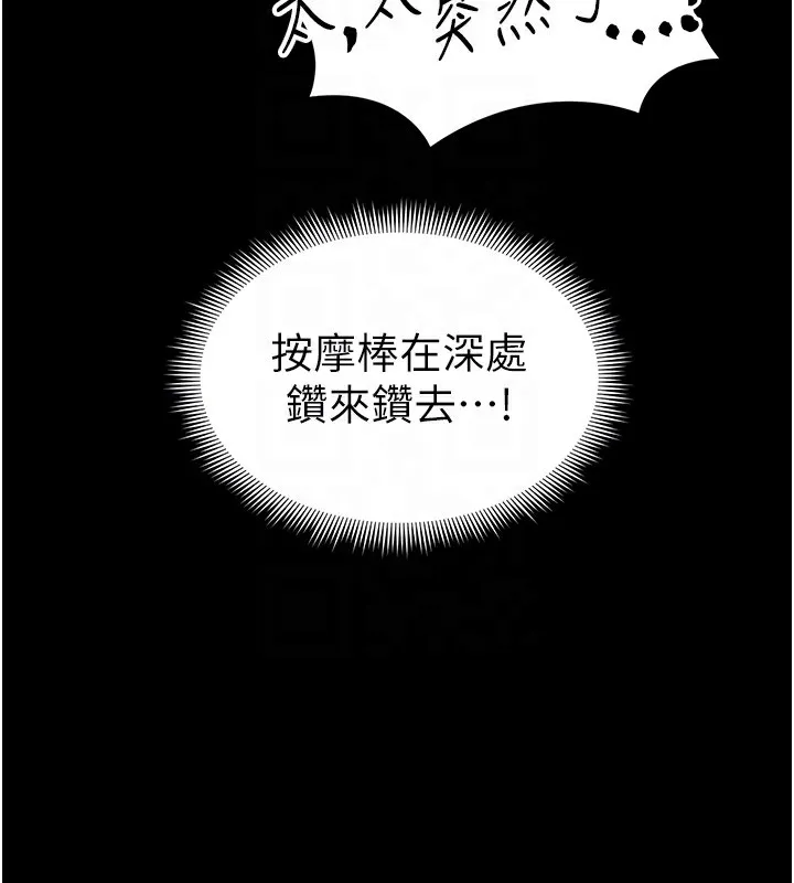 太妹攻略指南第27話-爭取最強性奴稱號