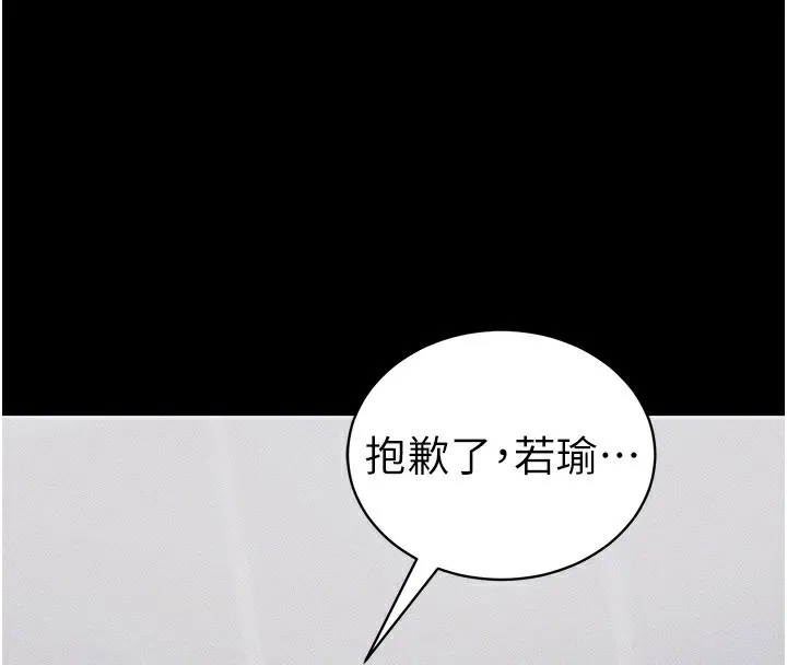 太妹攻略指南-第27話-爭取最強性奴稱號 - 图片 115