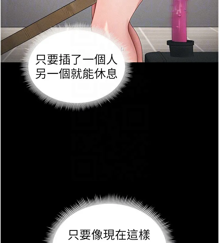 太妹攻略指南-第27話-爭取最強性奴稱號 - 图片 130
