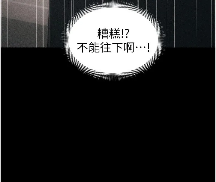 太妹攻略指南-第27話-爭取最強性奴稱號 - 图片 138