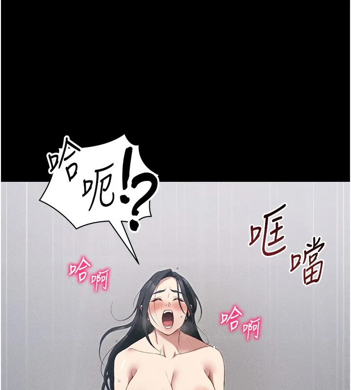 太妹攻略指南-第27話-爭取最強性奴稱號 - 图片 139