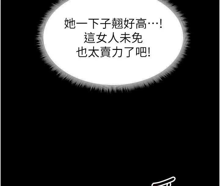 太妹攻略指南-第27話-爭取最強性奴稱號 - 图片 142