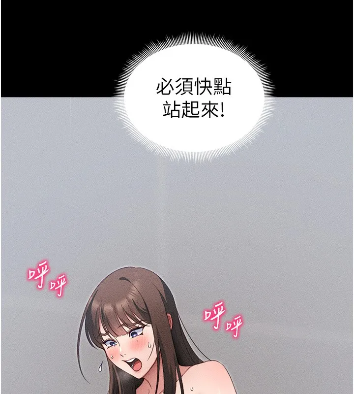 太妹攻略指南-第27話-爭取最強性奴稱號 - 图片 148