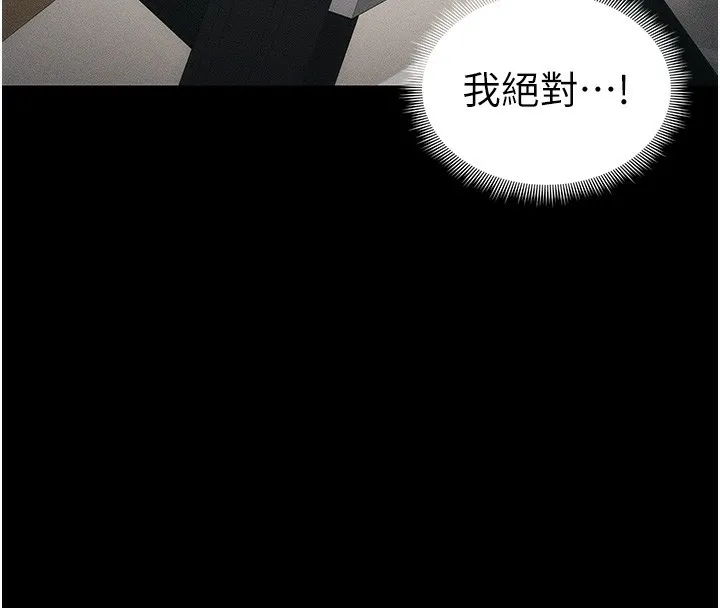 太妹攻略指南-第27話-爭取最強性奴稱號 - 图片 155