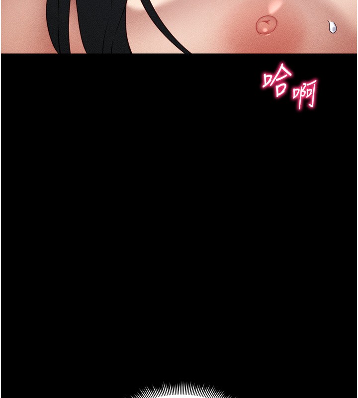 太妹攻略指南第27話-爭取最強性奴稱號