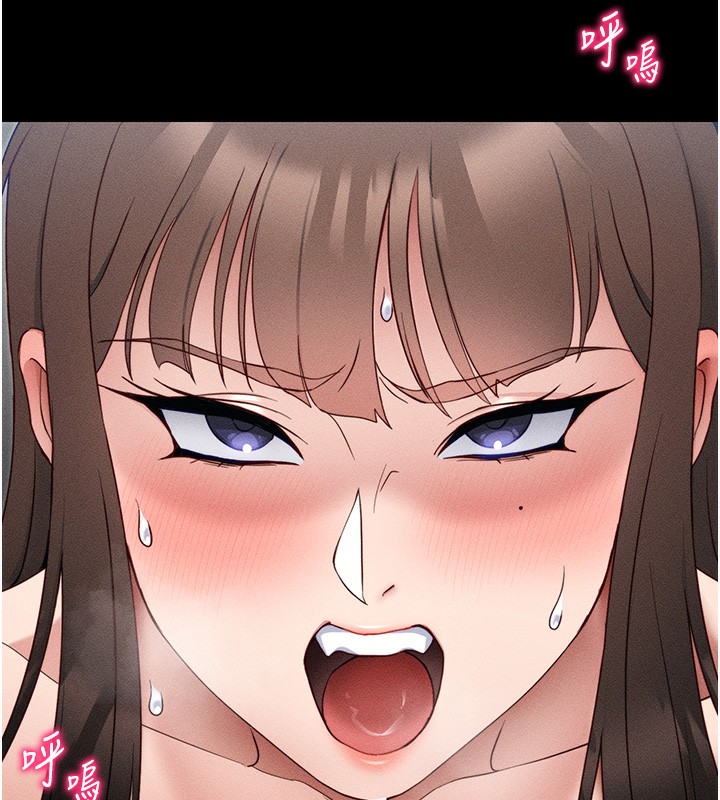 太妹攻略指南第27話-爭取最強性奴稱號