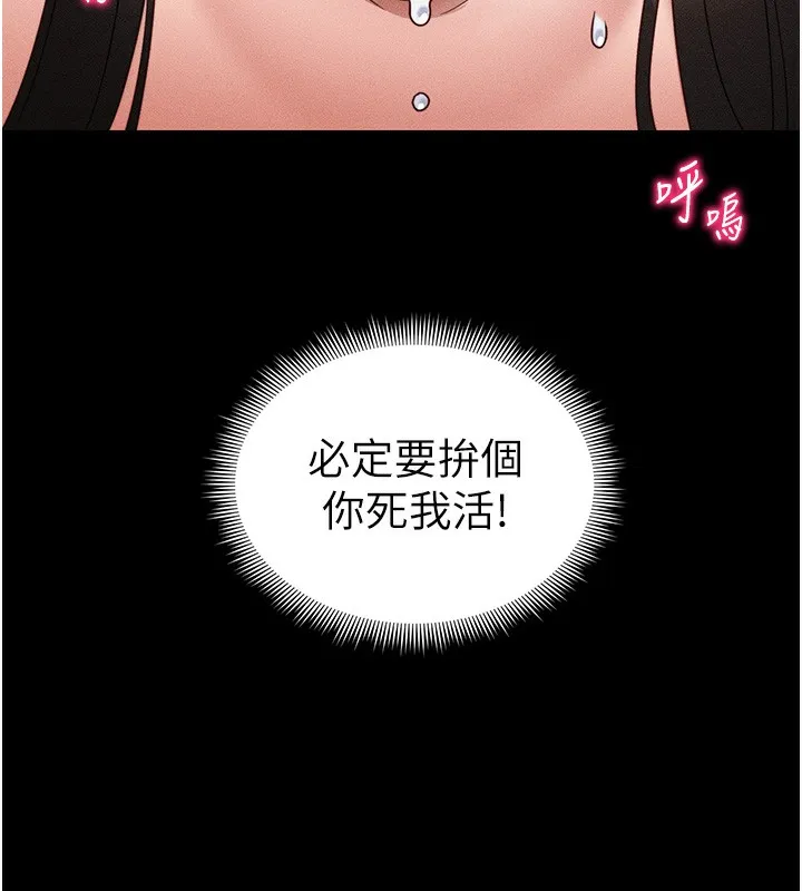 太妹攻略指南-第27話-爭取最強性奴稱號 - 图片 166