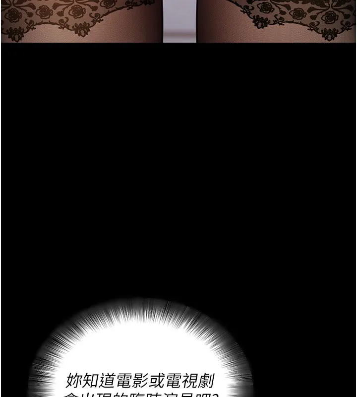 拜脱拜脱App-第19話-臨場感十足的綑綁遊戲 - 图片 3