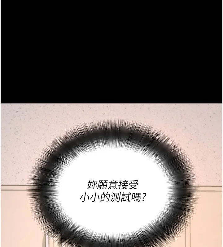 拜脱拜脱App-第19話-臨場感十足的綑綁遊戲 - 图片 6