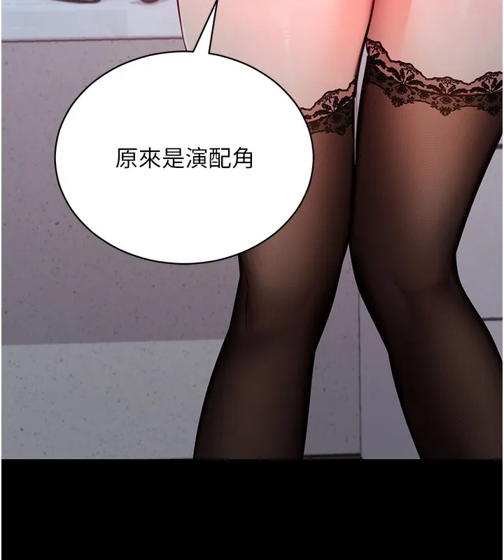 拜脱拜脱App-第19話-臨場感十足的綑綁遊戲 - 图片 9