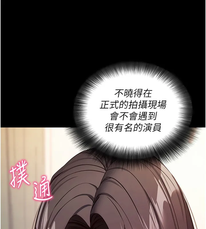 拜脱拜脱App-第19話-臨場感十足的綑綁遊戲 - 图片 11