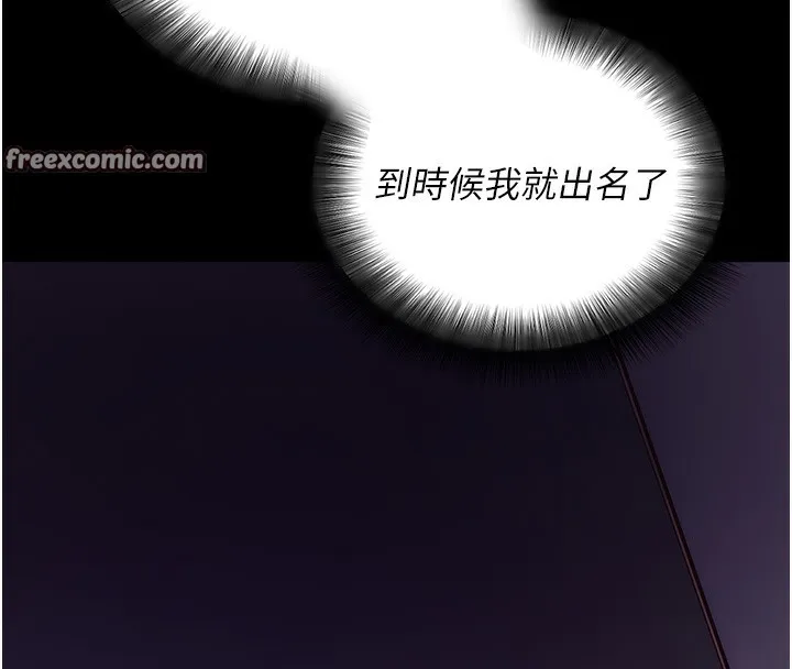 拜脫拜脫App第19話-臨場感十足的綑綁遊戲