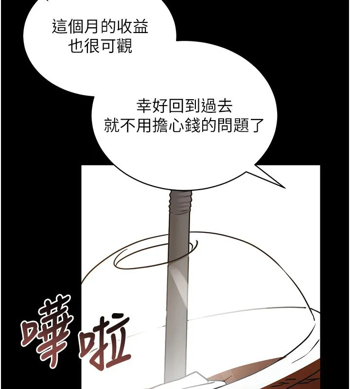拜脱拜脱App-第19話-臨場感十足的綑綁遊戲 - 图片 31
