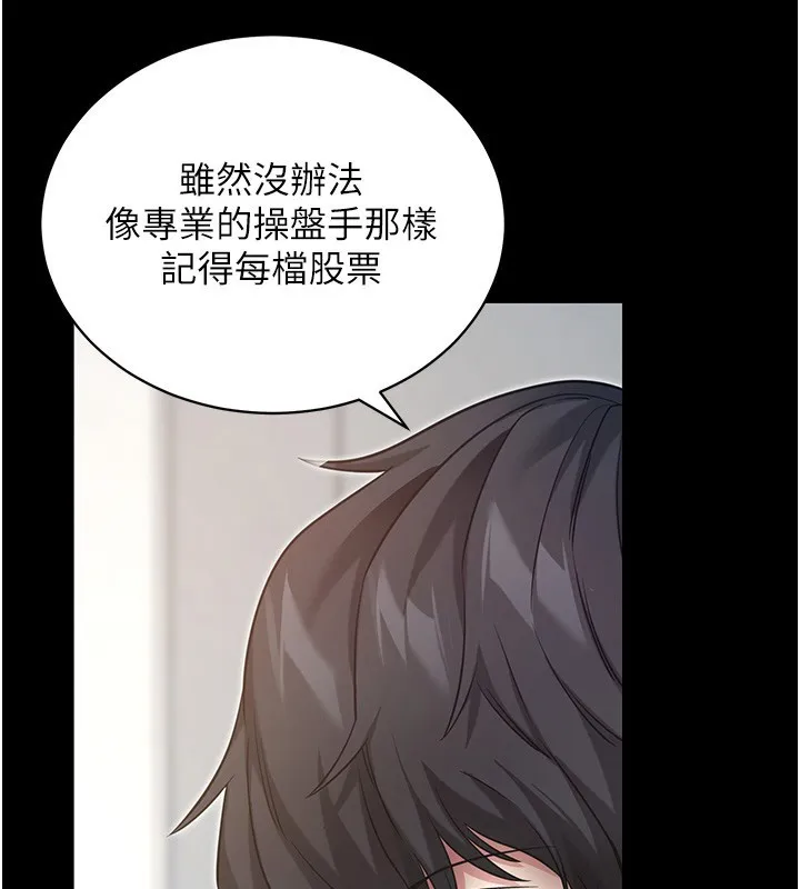 拜脱拜脱App-第19話-臨場感十足的綑綁遊戲 - 图片 33