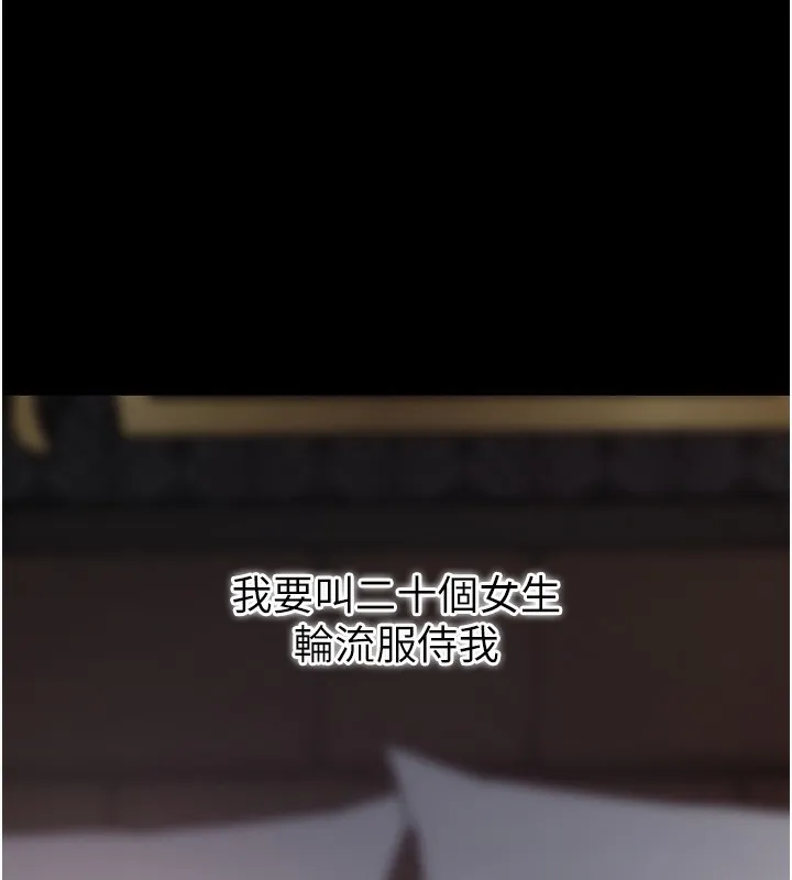 拜脱拜脱App-第19話-臨場感十足的綑綁遊戲 - 图片 40