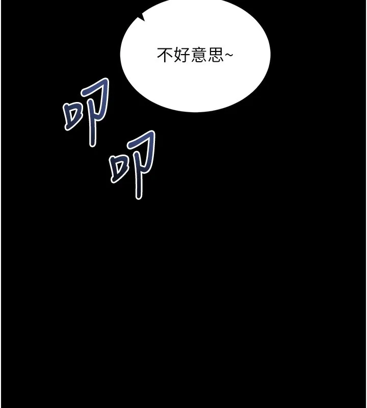 拜脱拜脱App-第19話-臨場感十足的綑綁遊戲 - 图片 45