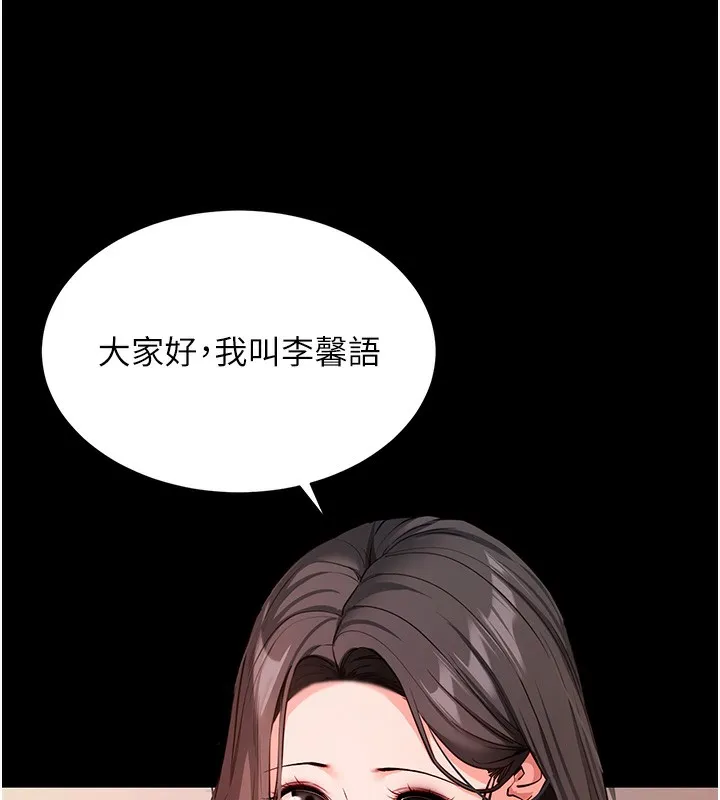 拜脱拜脱App-第19話-臨場感十足的綑綁遊戲 - 图片 55