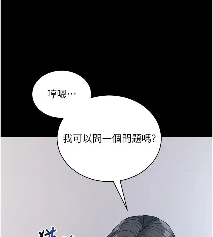 拜脱拜脱App-第19話-臨場感十足的綑綁遊戲 - 图片 64