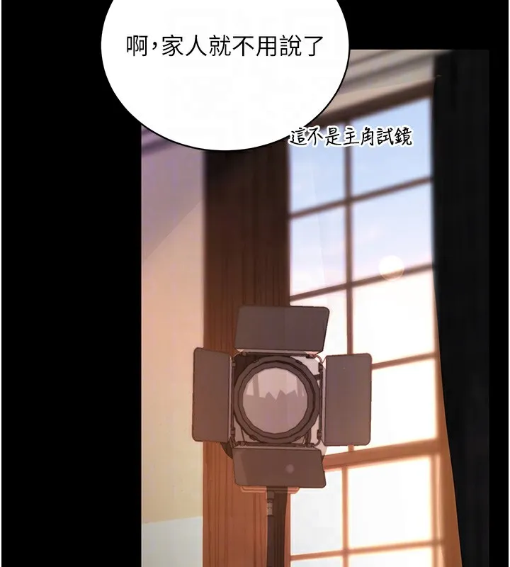 拜脱拜脱App-第19話-臨場感十足的綑綁遊戲 - 图片 61