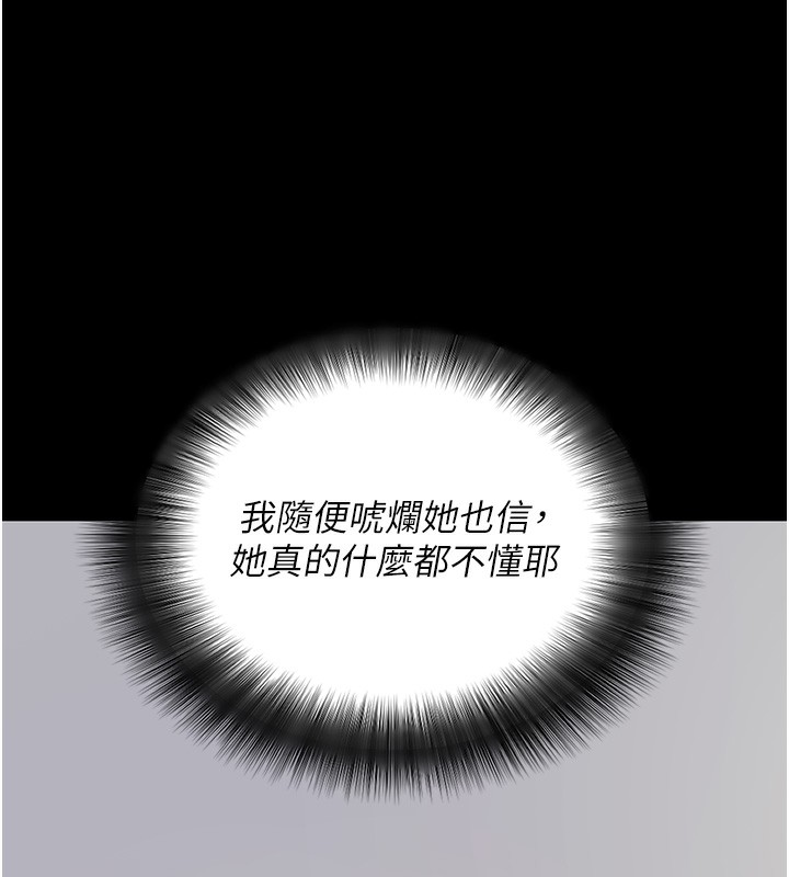 拜脱拜脱App第19話-臨場感十足的綑綁遊戲