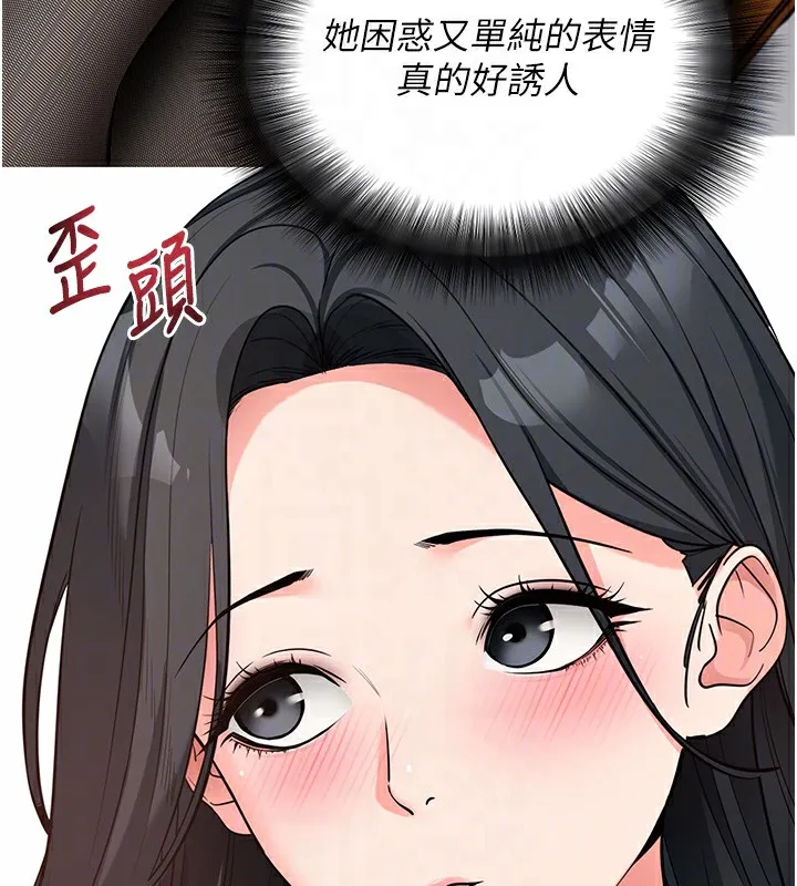 拜脱拜脱App-第19話-臨場感十足的綑綁遊戲 - 图片 76