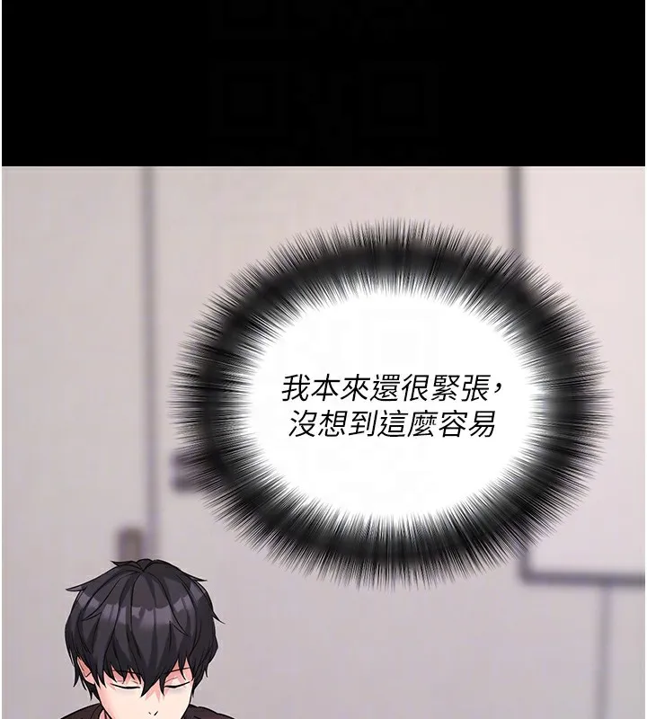 拜脱拜脱App-第19話-臨場感十足的綑綁遊戲 - 图片 104