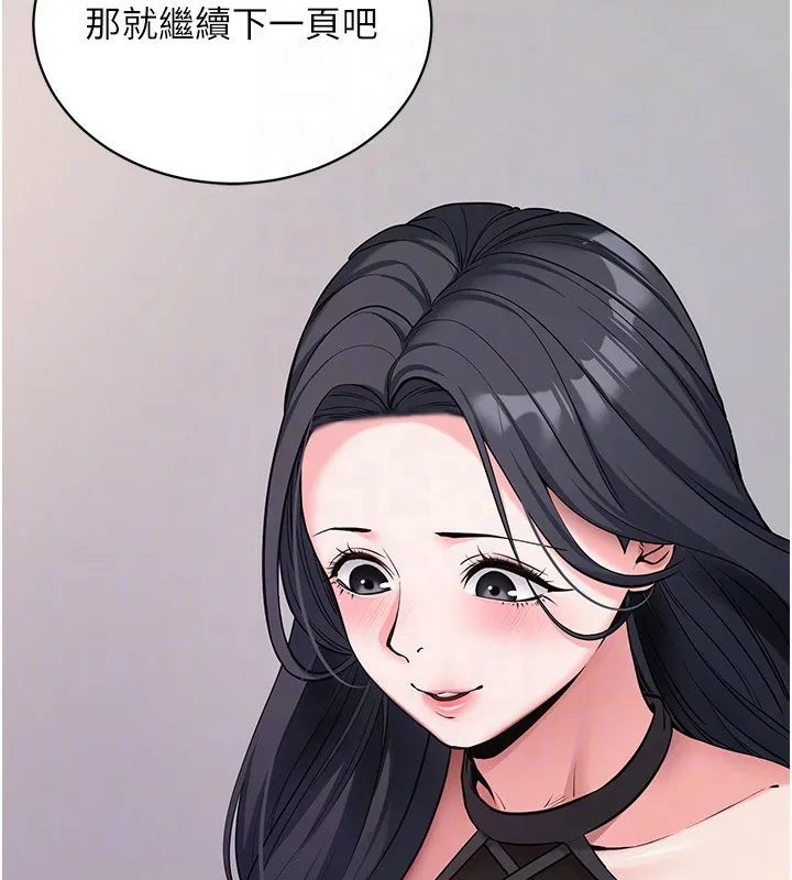 拜脱拜脱App-第19話-臨場感十足的綑綁遊戲 - 图片 110