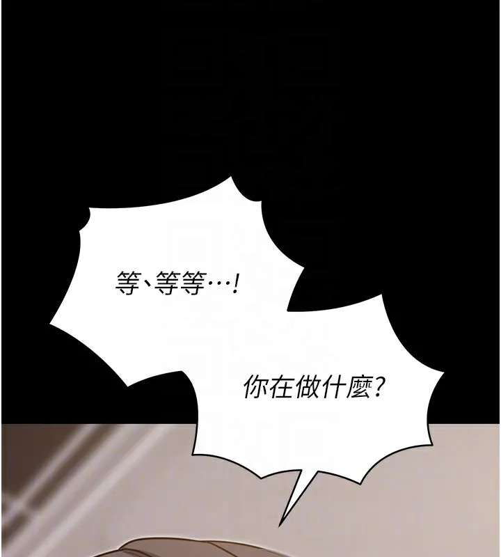 拜脱拜脱App-第19話-臨場感十足的綑綁遊戲 - 图片 118