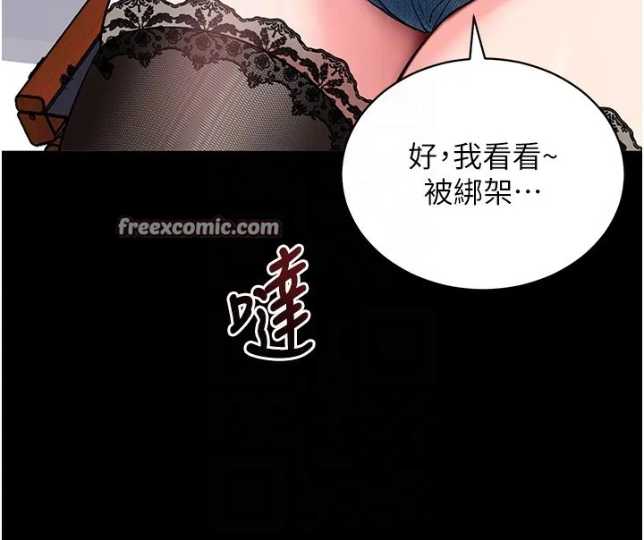 拜脱拜脱App-第19話-臨場感十足的綑綁遊戲 - 图片 112