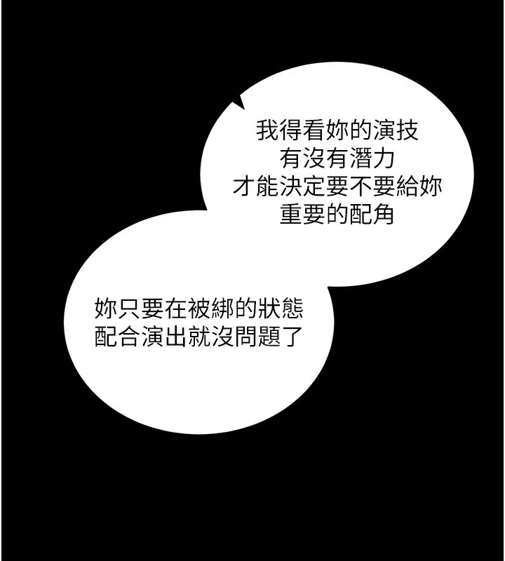 拜脫拜脫App第19話-臨場感十足的綑綁遊戲
