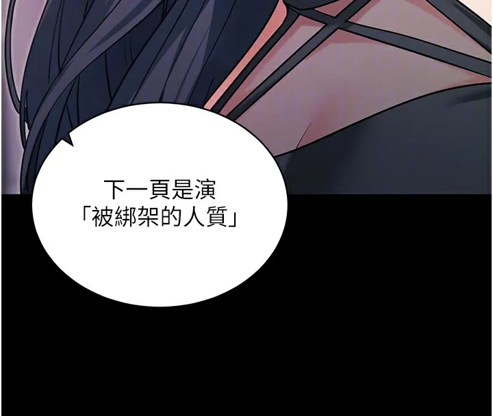 拜脫拜脫App第19話-臨場感十足的綑綁遊戲